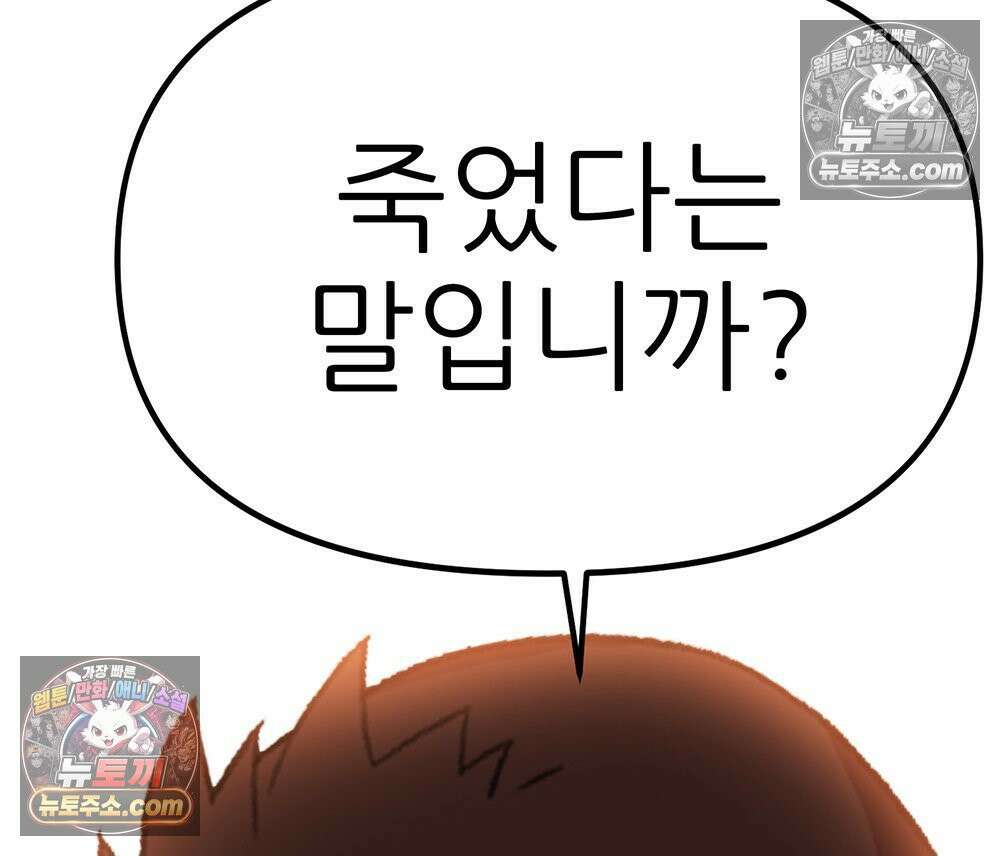 무지개다리 파수꾼 180화 6