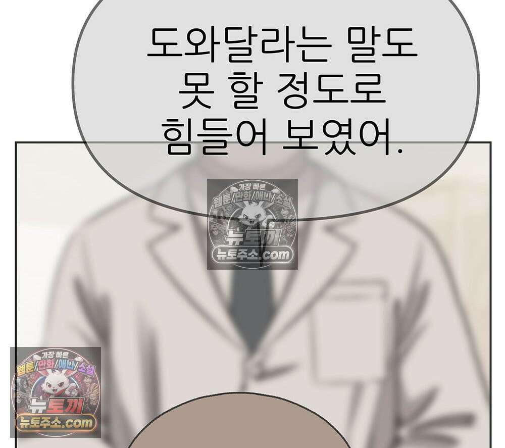 무지개다리 파수꾼 180화 11