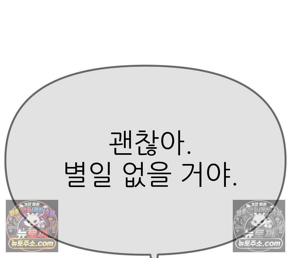 무지개다리 파수꾼 180화 13