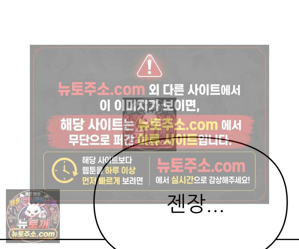 무지개다리 파수꾼 180화 17