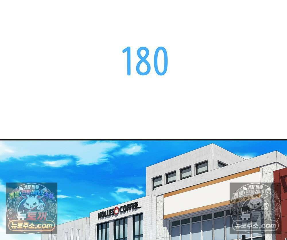 무지개다리 파수꾼 180화 21