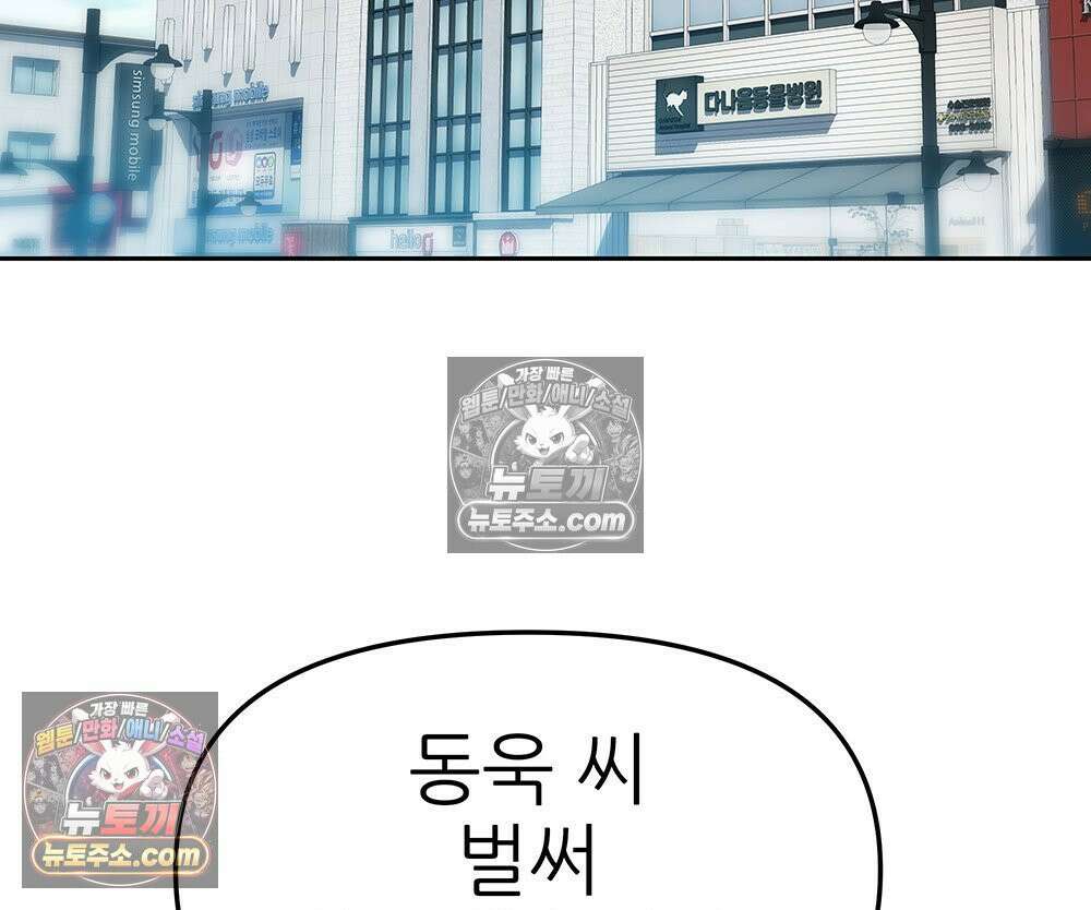 무지개다리 파수꾼 180화 22