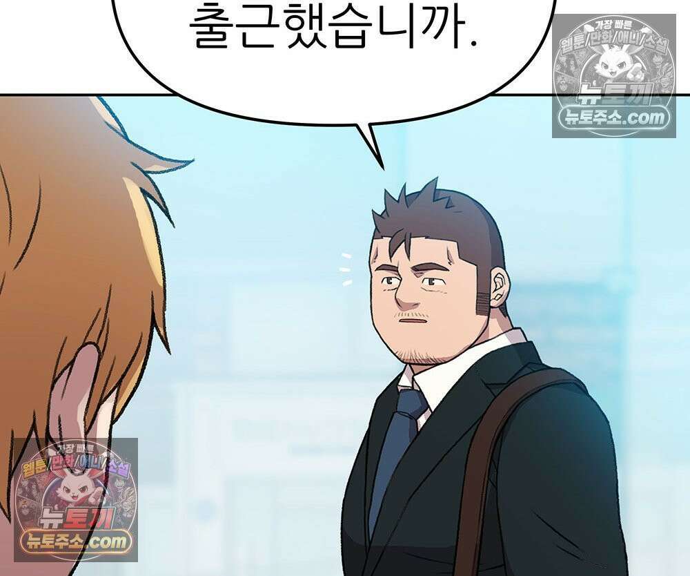 무지개다리 파수꾼 180화 23