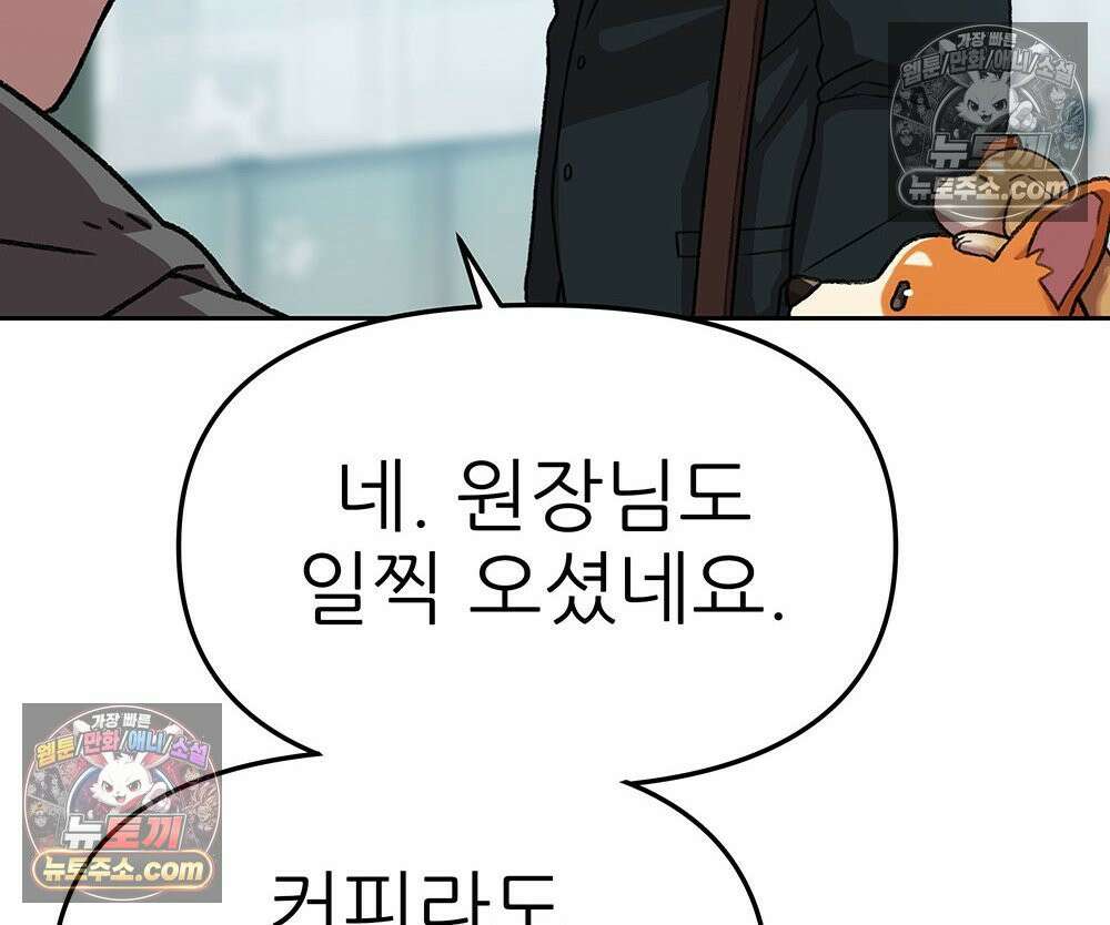 무지개다리 파수꾼 180화 24