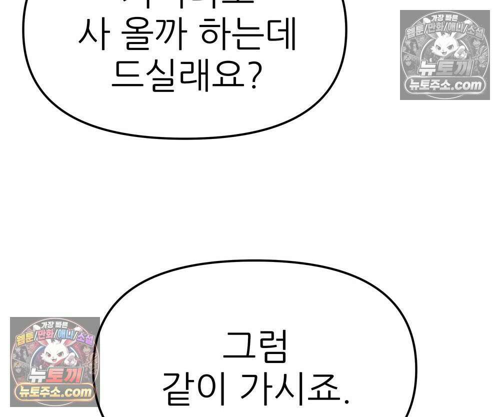 무지개다리 파수꾼 180화 25