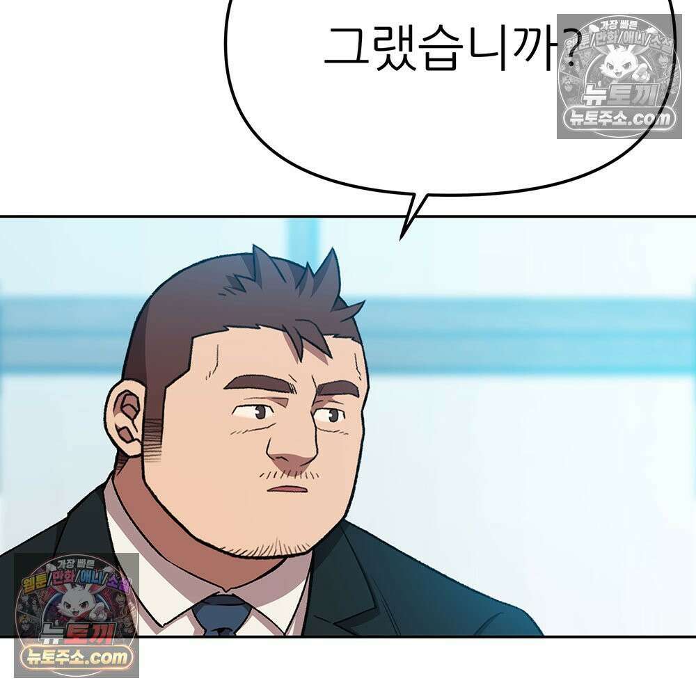 무지개다리 파수꾼 180화 31
