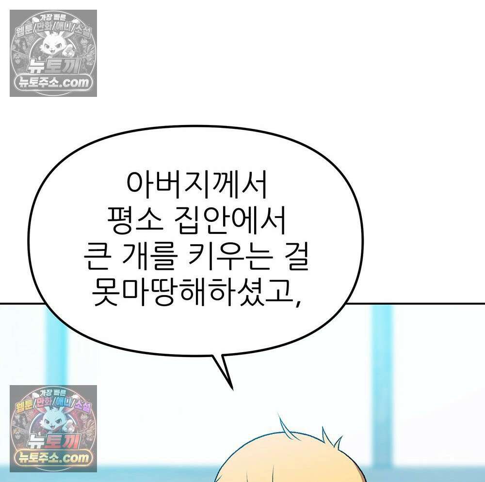 무지개다리 파수꾼 180화 32