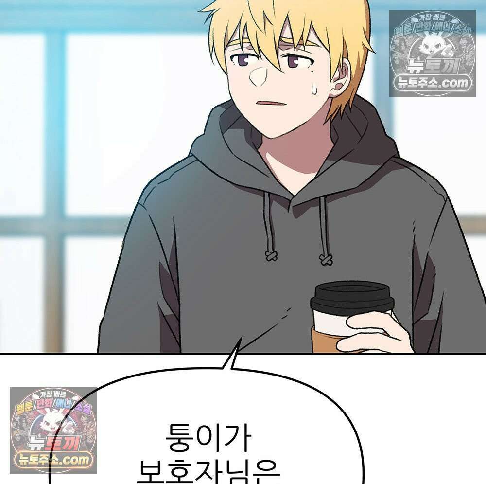 무지개다리 파수꾼 180화 33