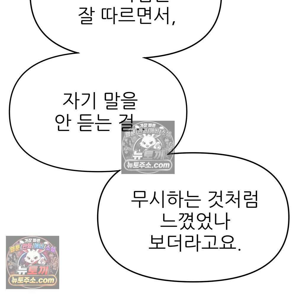 무지개다리 파수꾼 180화 34