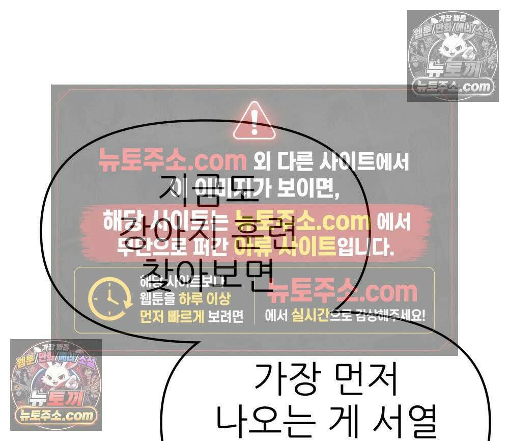 무지개다리 파수꾼 180화 35