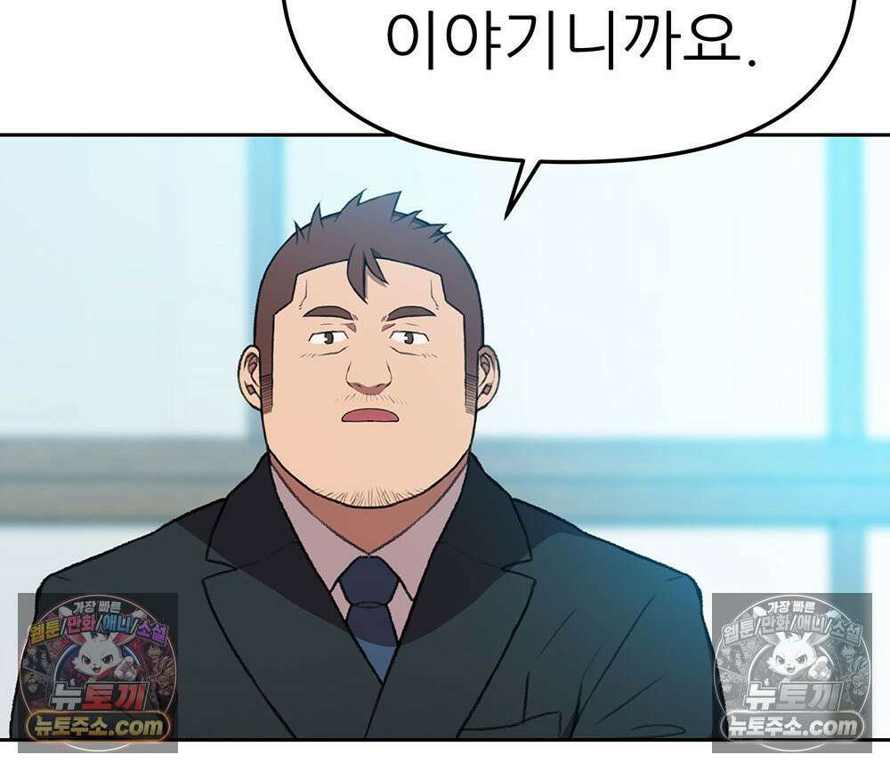 무지개다리 파수꾼 180화 36