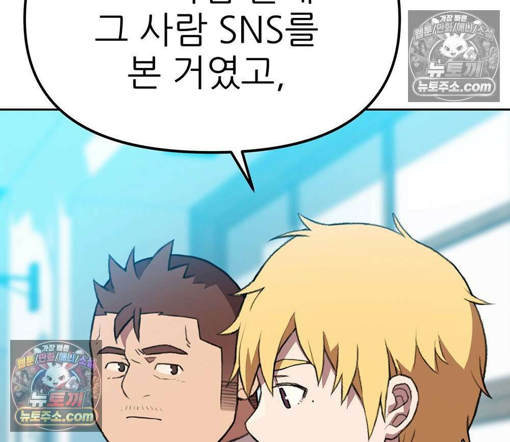 무지개다리 파수꾼 180화 38