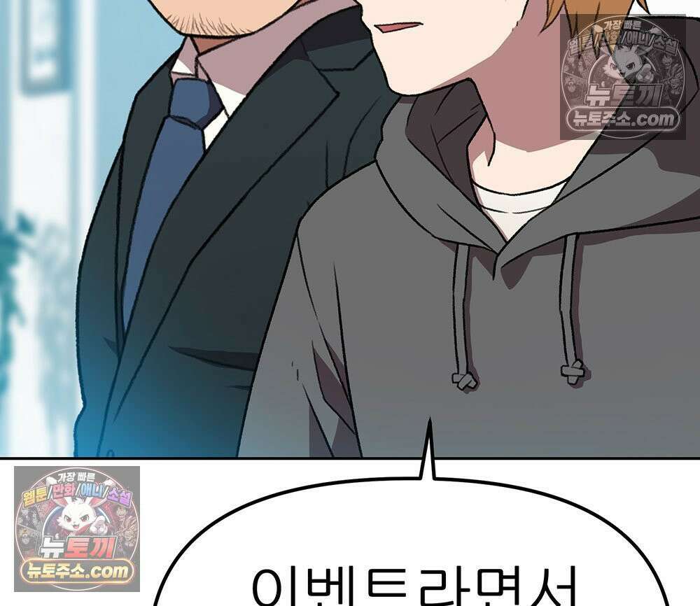 무지개다리 파수꾼 180화 39