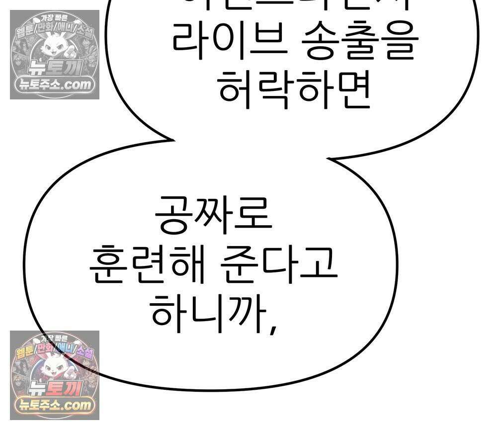 무지개다리 파수꾼 180화 40