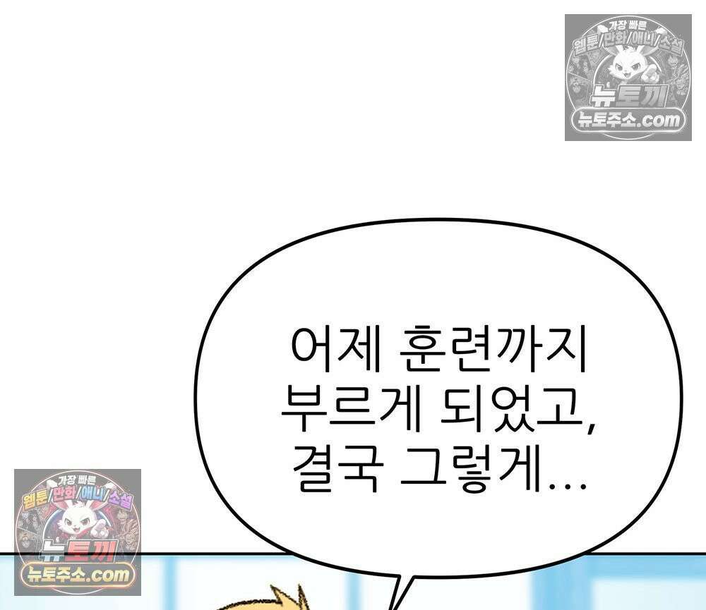 무지개다리 파수꾼 180화 41