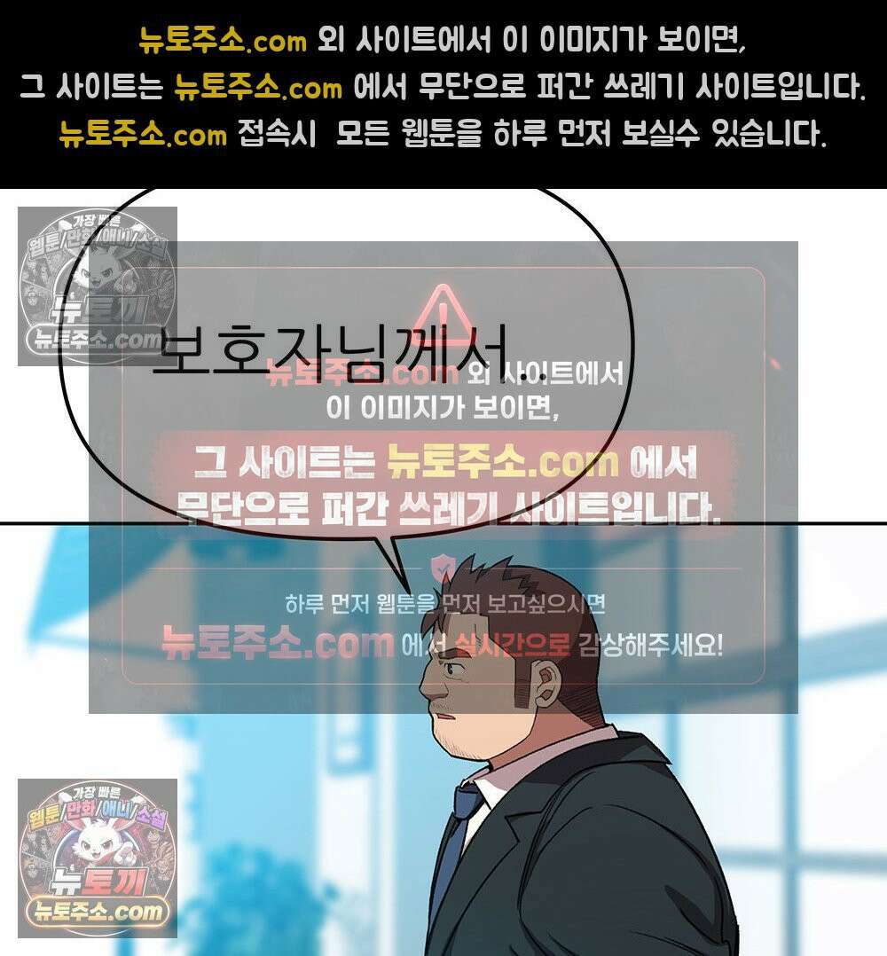 무지개다리 파수꾼 180화 43