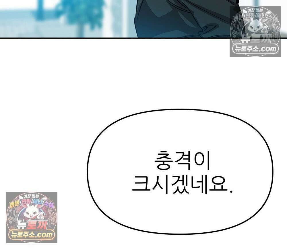 무지개다리 파수꾼 180화 44