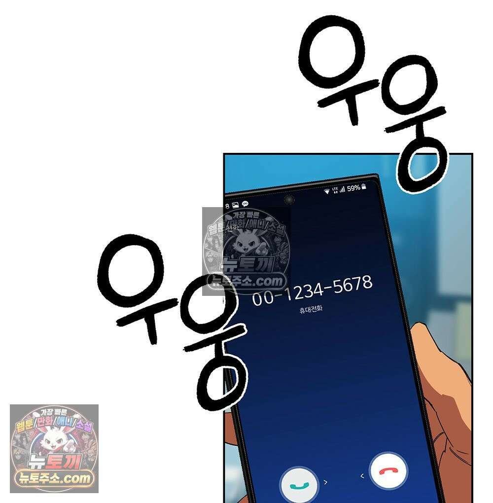 무지개다리 파수꾼 180화 47