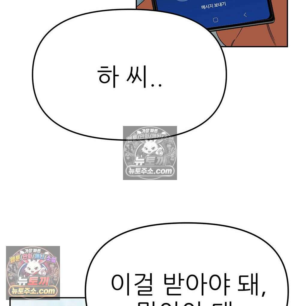 무지개다리 파수꾼 180화 48