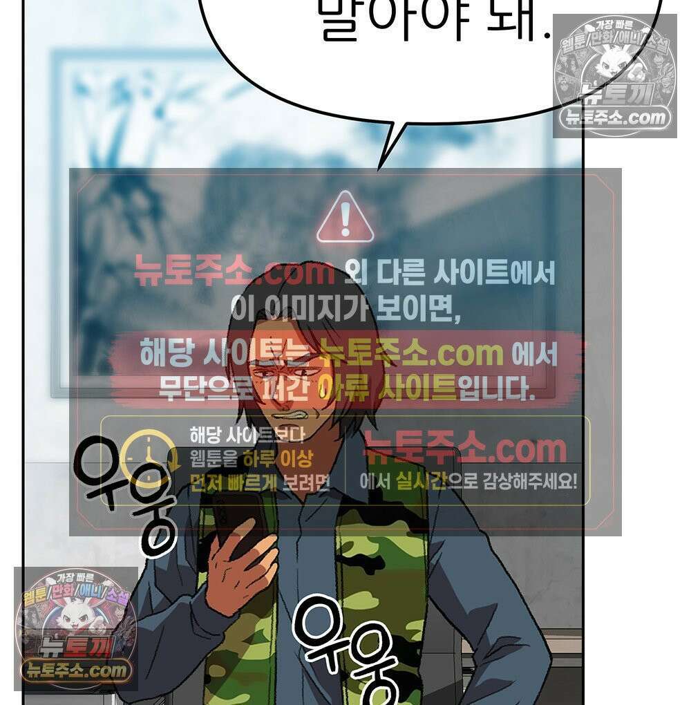 무지개다리 파수꾼 180화 49