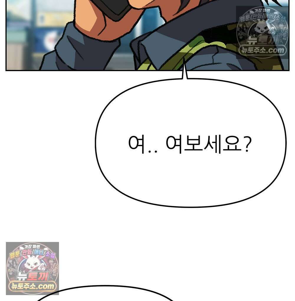 무지개다리 파수꾼 180화 51