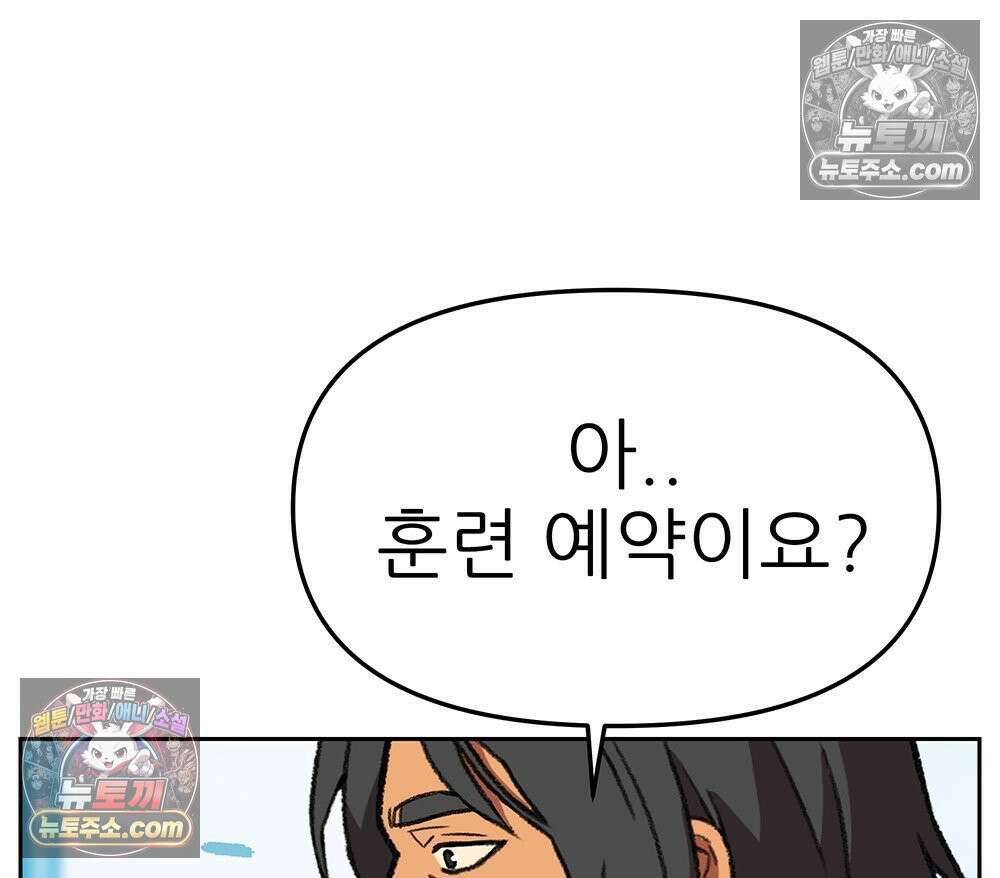 무지개다리 파수꾼 180화 53
