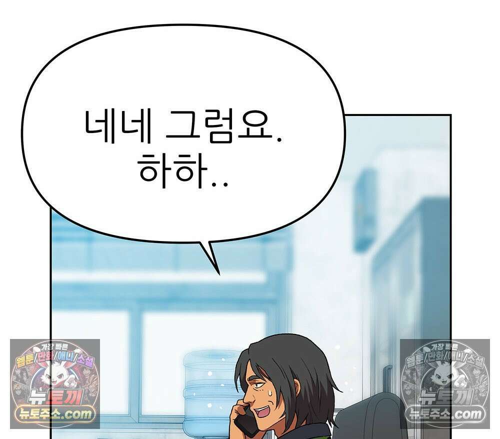 무지개다리 파수꾼 180화 55