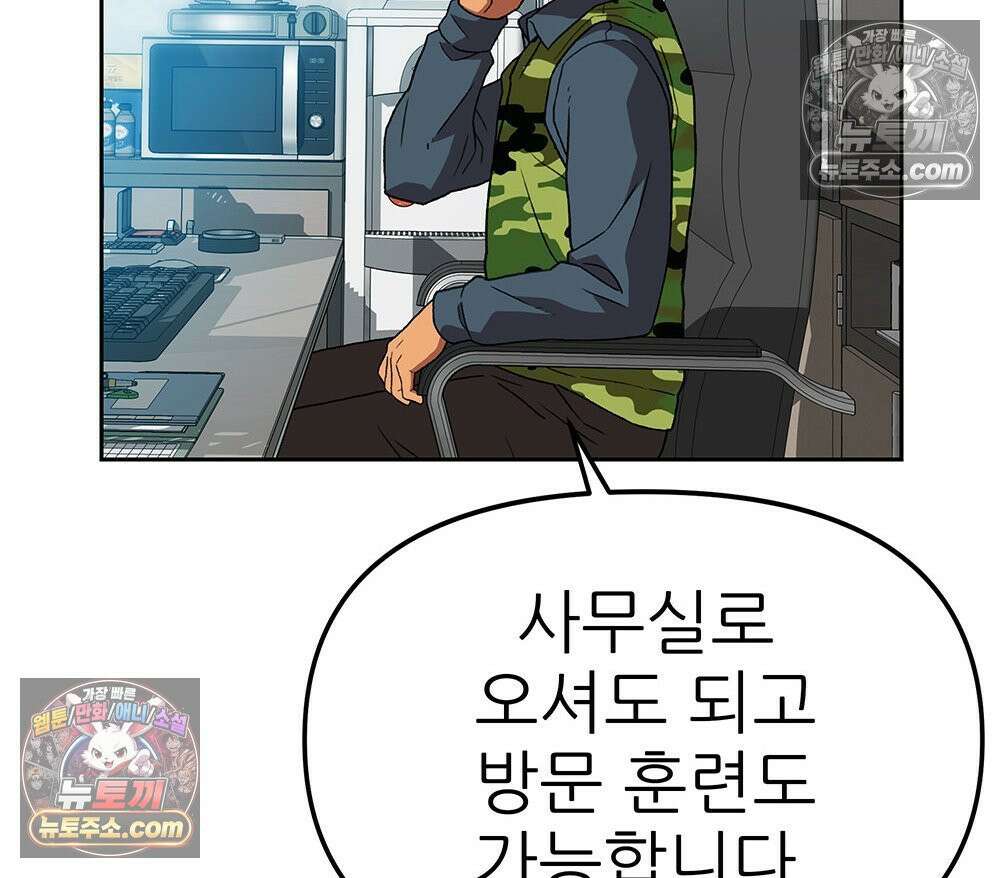 무지개다리 파수꾼 180화 56