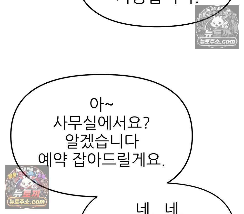 무지개다리 파수꾼 180화 57