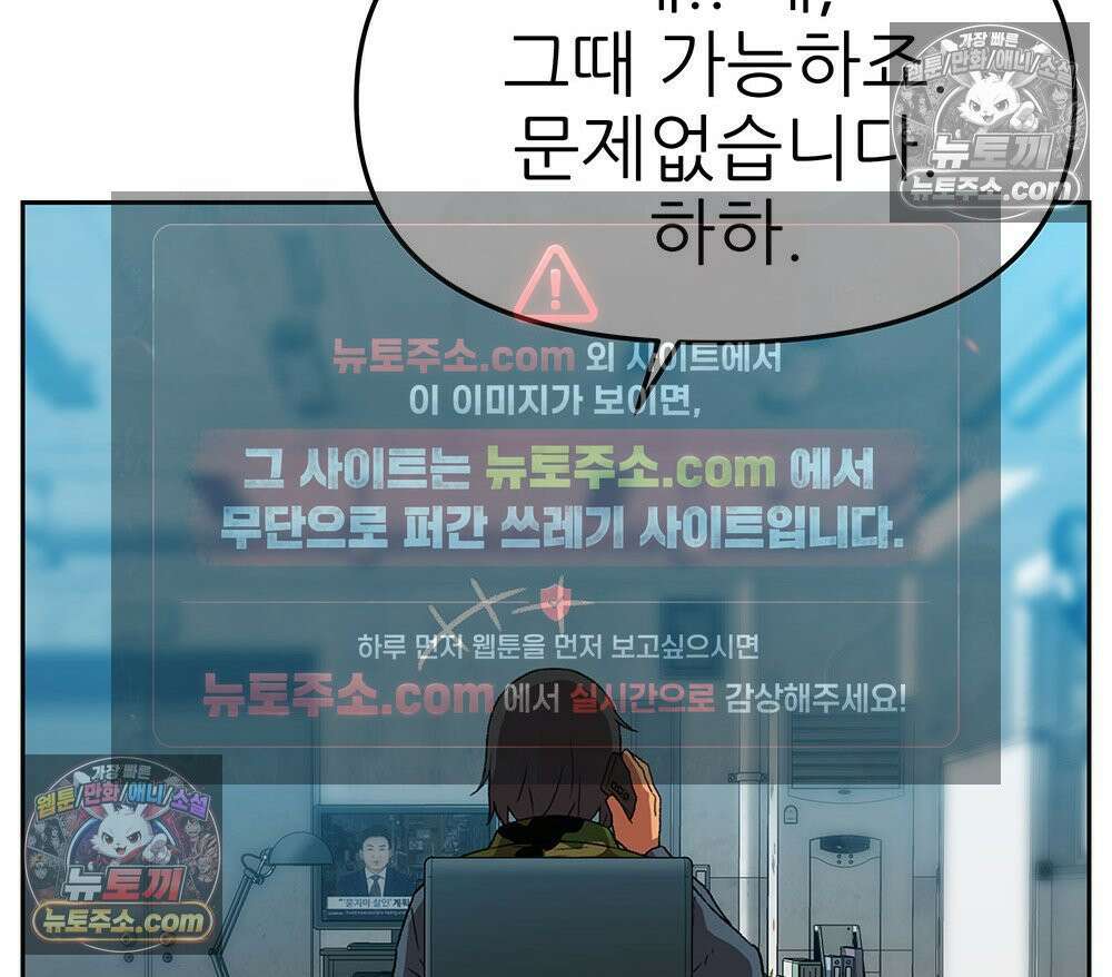 무지개다리 파수꾼 180화 58