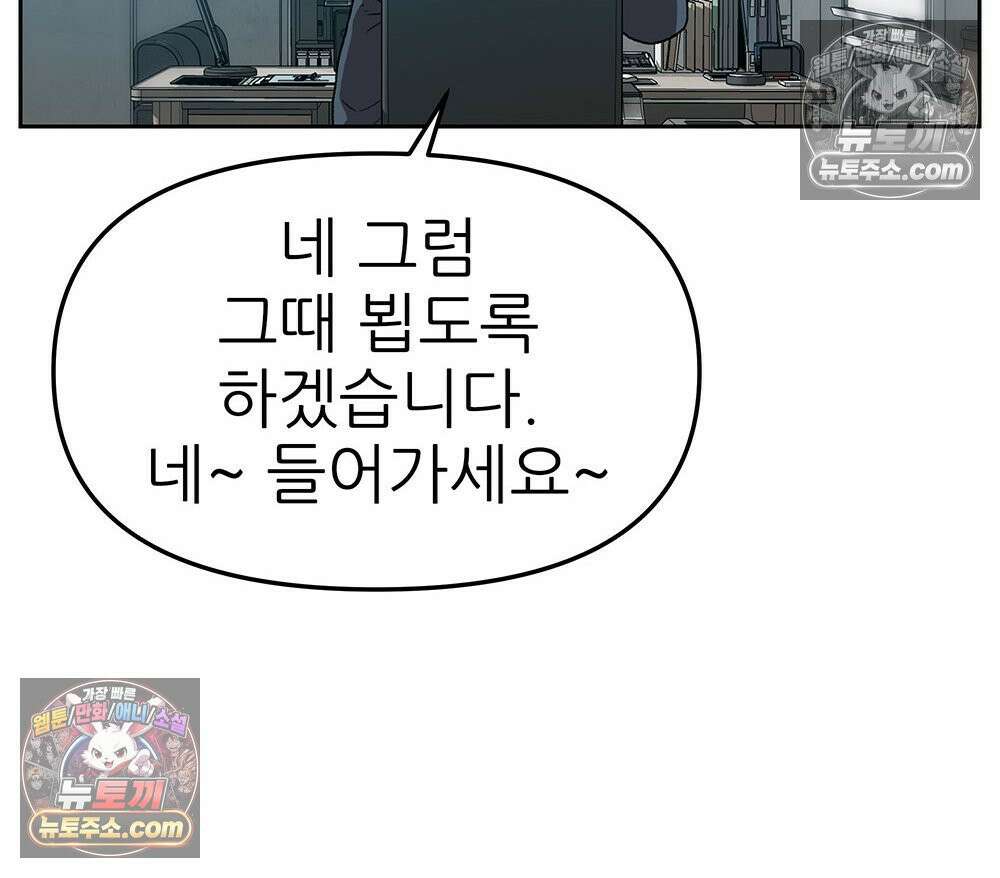 무지개다리 파수꾼 180화 59