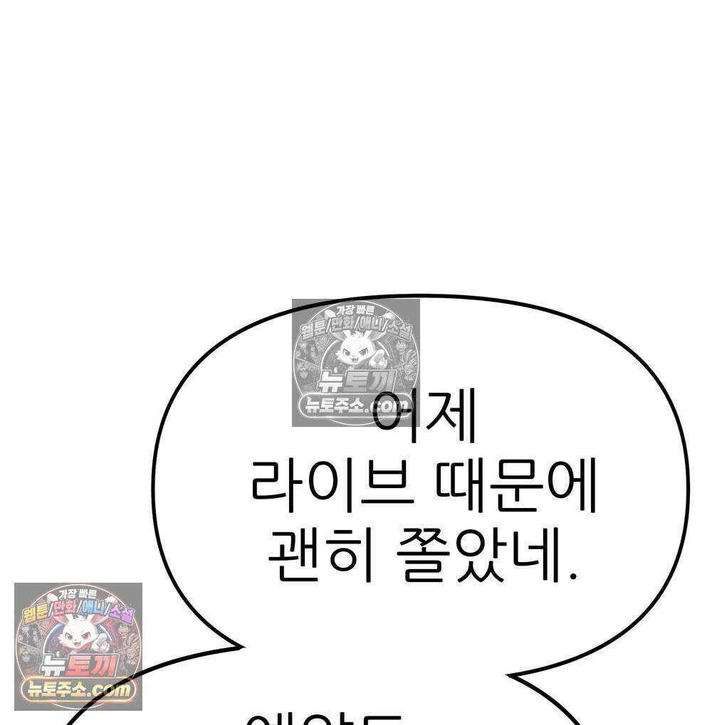 무지개다리 파수꾼 180화 61
