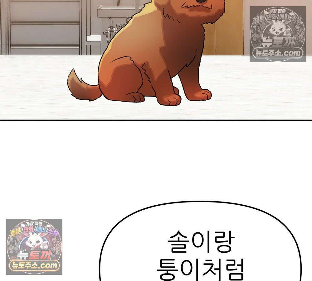무지개다리 파수꾼 180화 75
