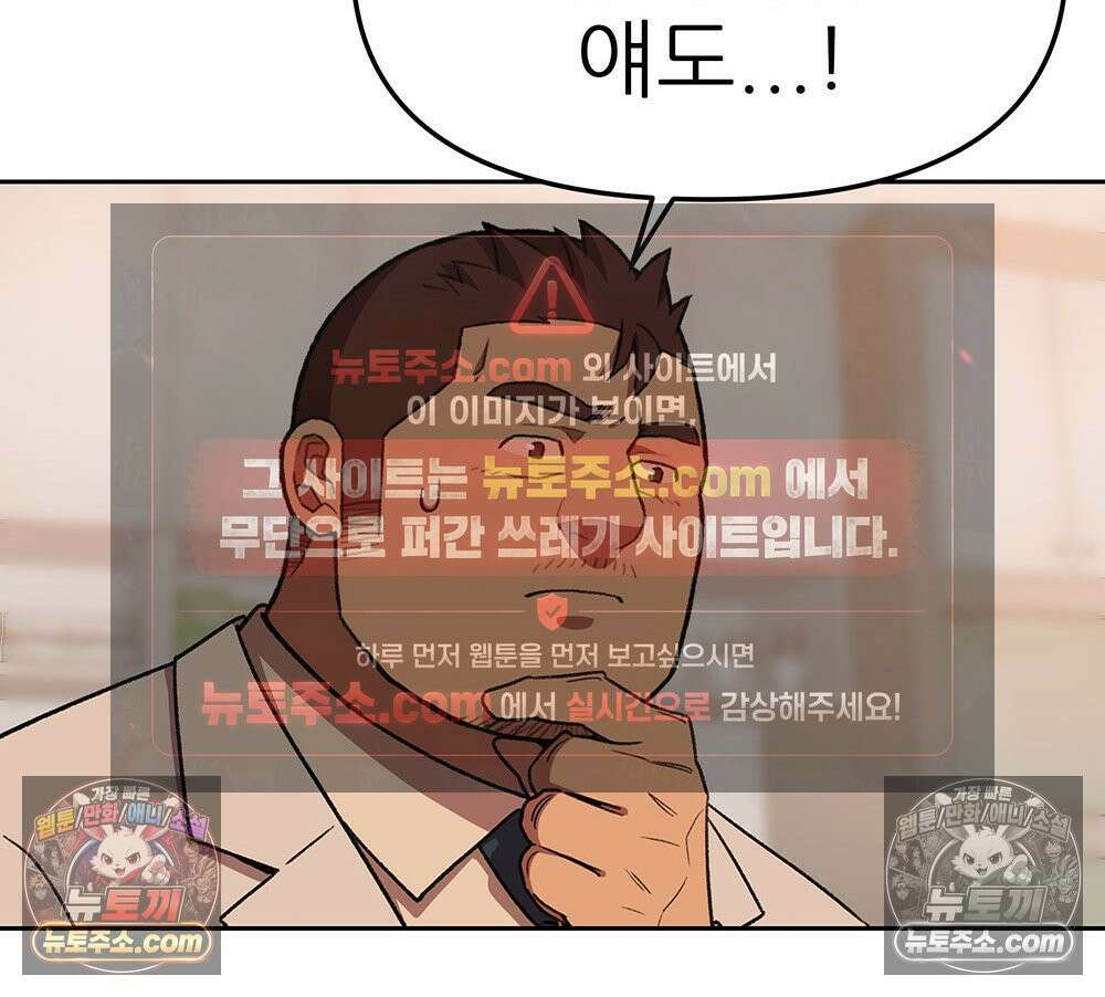 무지개다리 파수꾼 180화 76