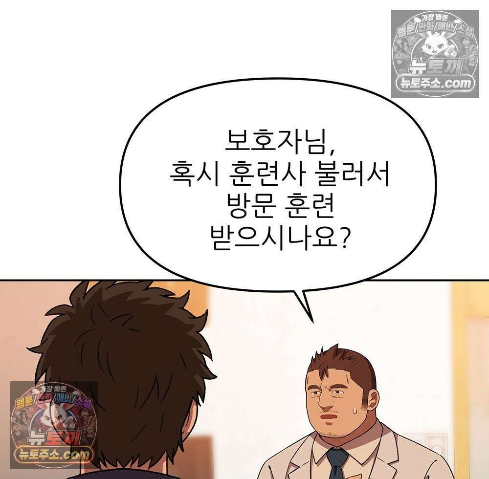 무지개다리 파수꾼 180화 77