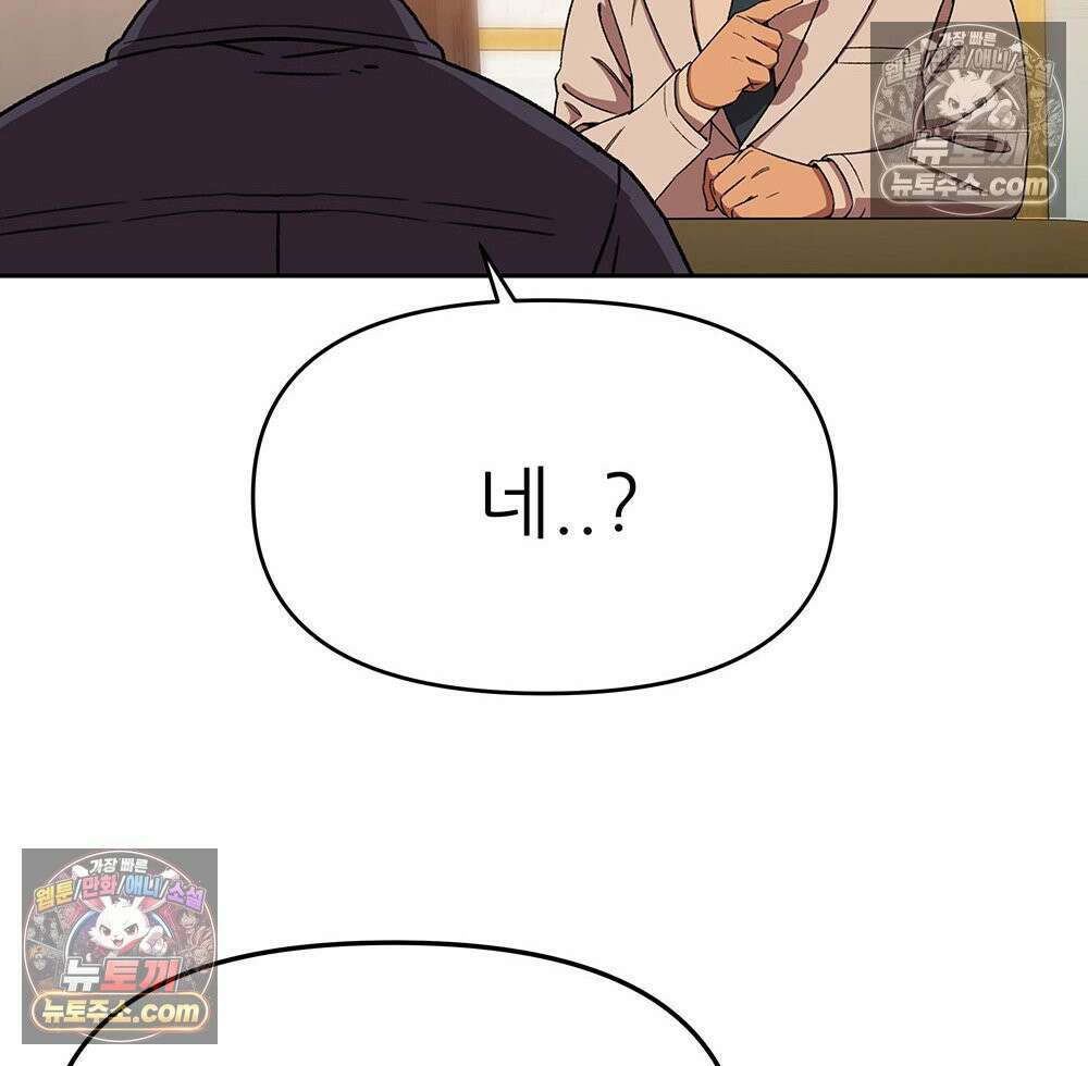 무지개다리 파수꾼 180화 78