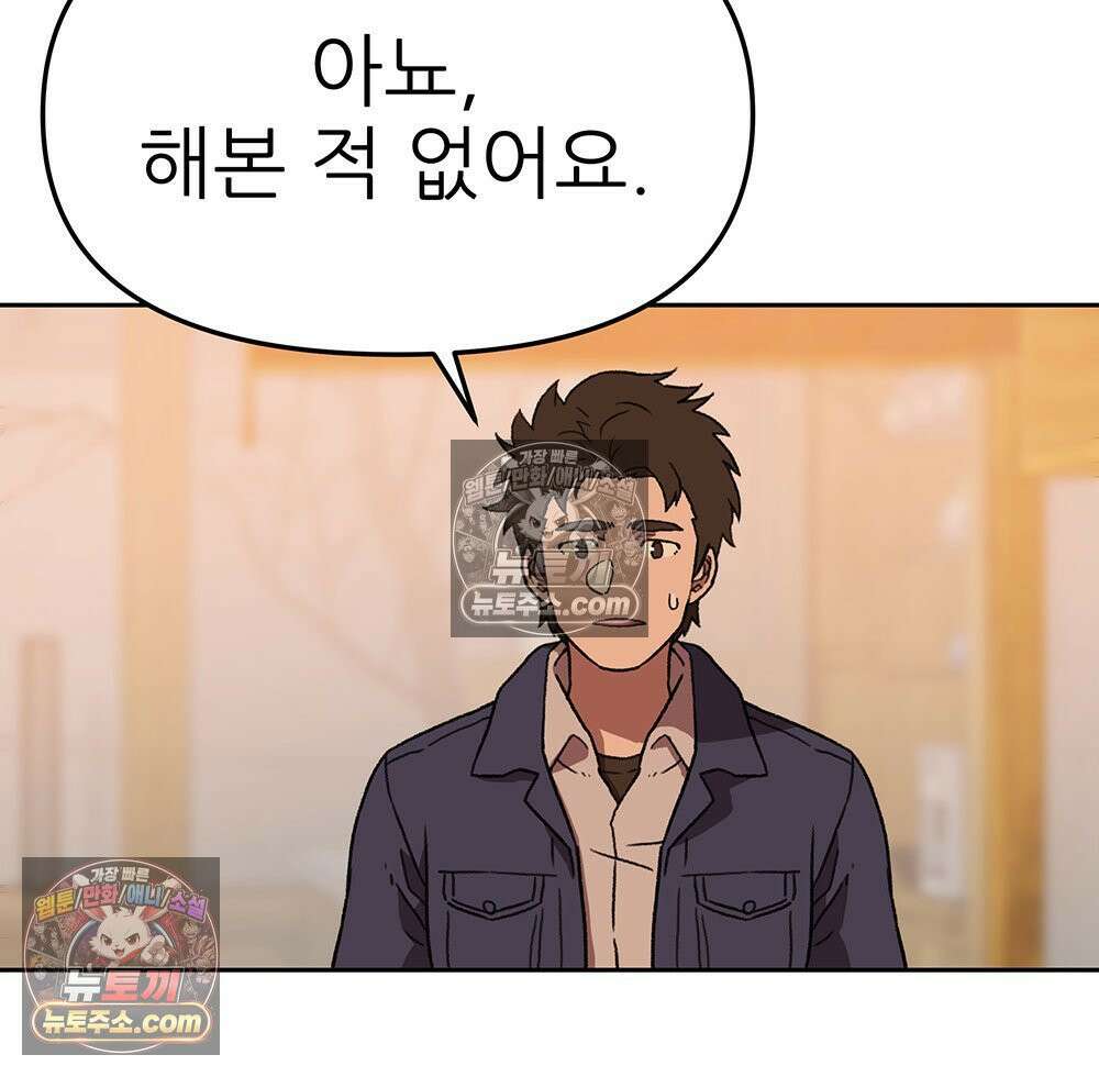 무지개다리 파수꾼 180화 79