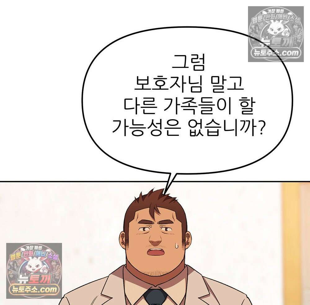 무지개다리 파수꾼 180화 80