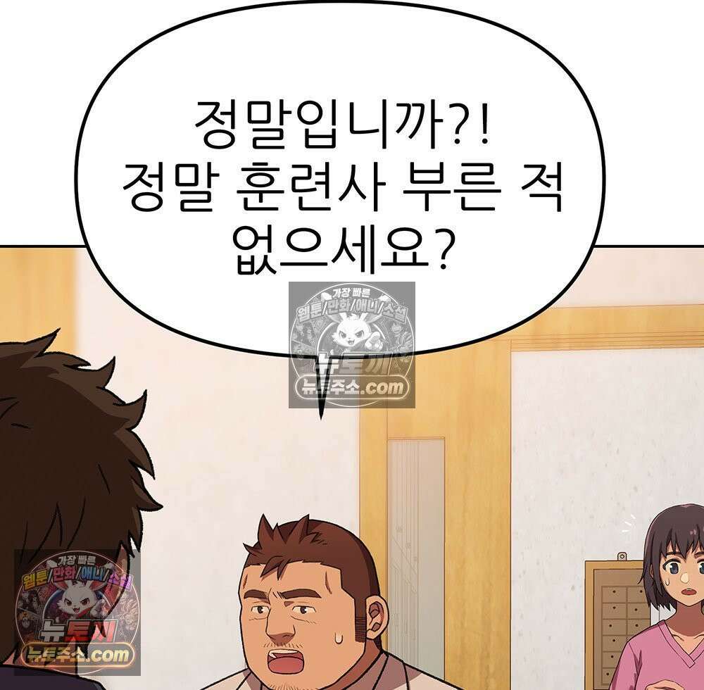 무지개다리 파수꾼 180화 83