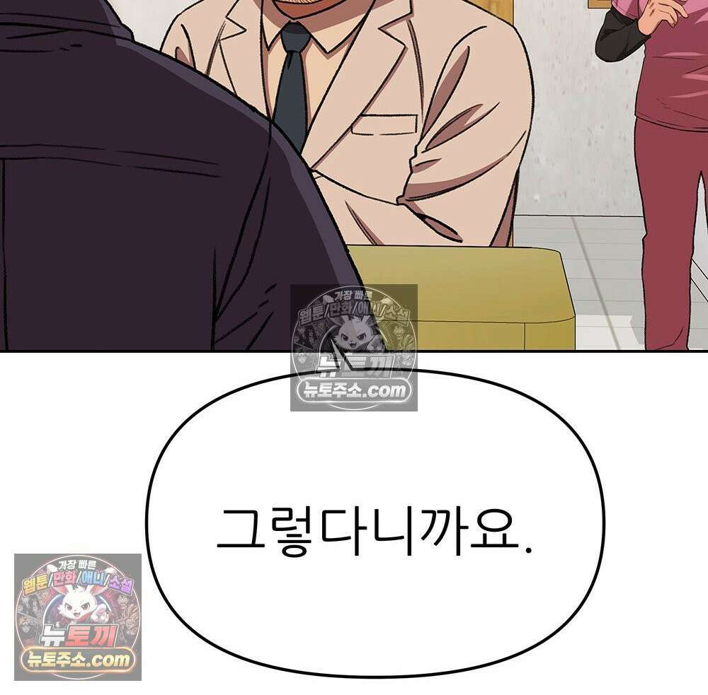 무지개다리 파수꾼 180화 84