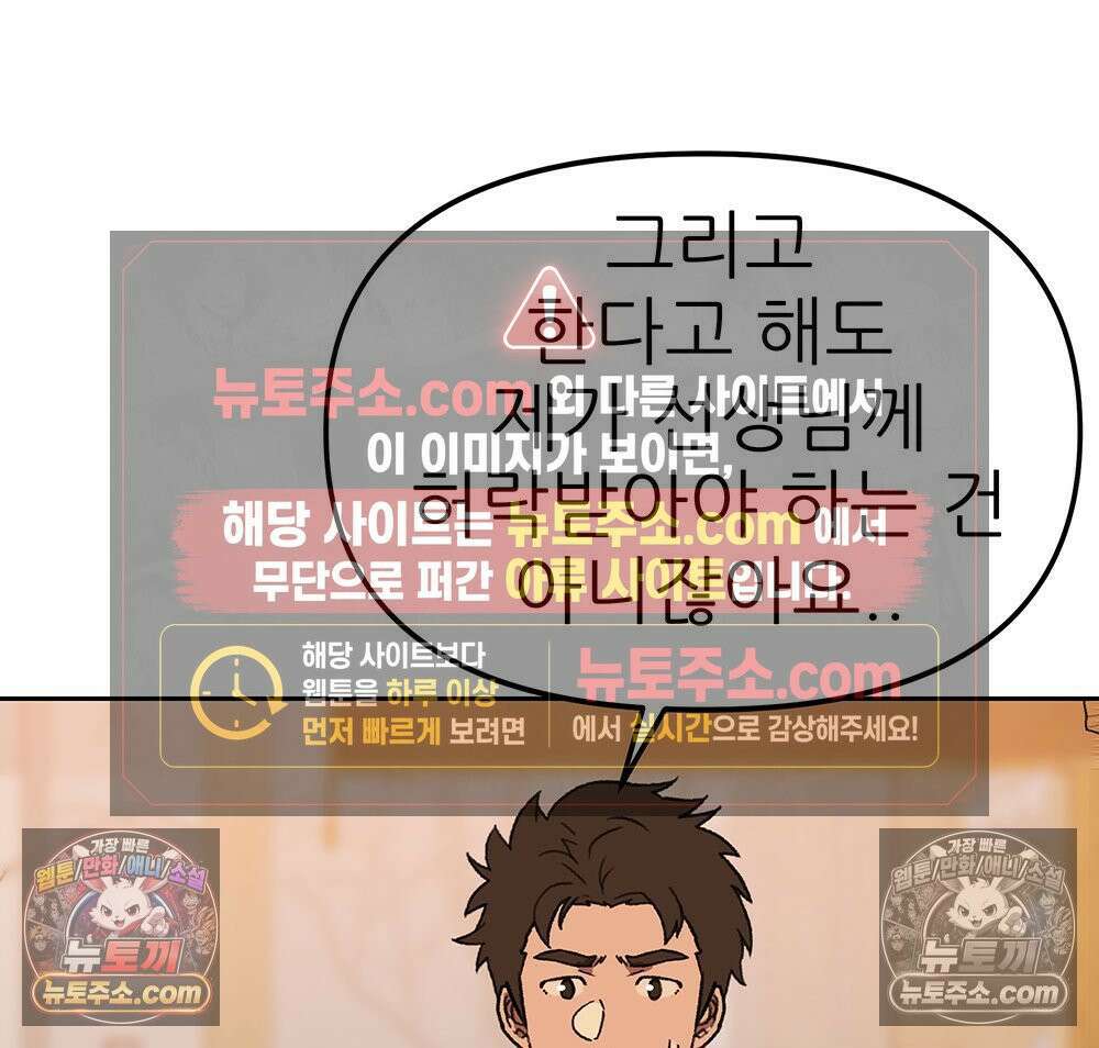 무지개다리 파수꾼 180화 85