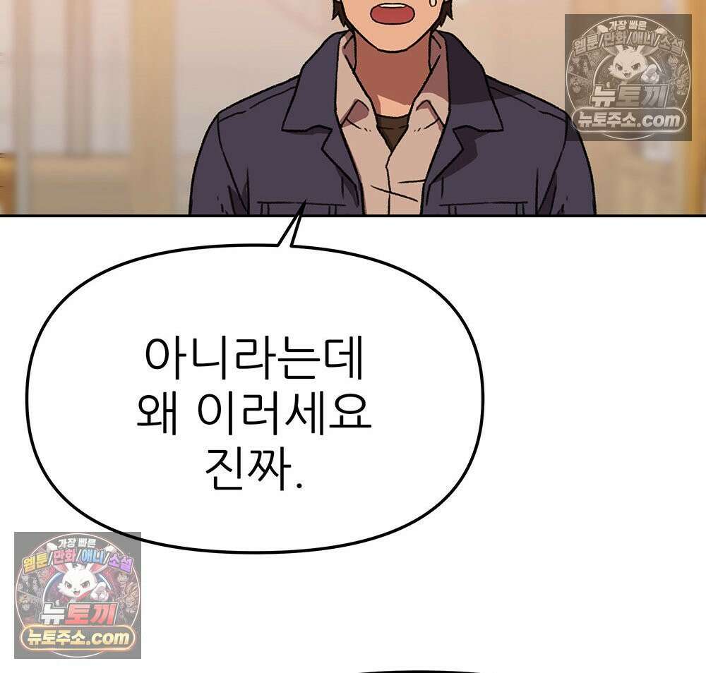 무지개다리 파수꾼 180화 86