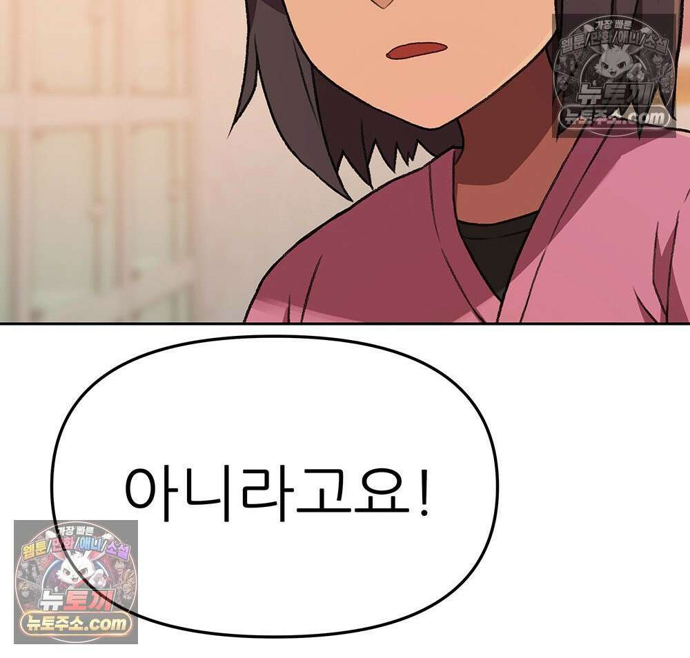 무지개다리 파수꾼 180화 88