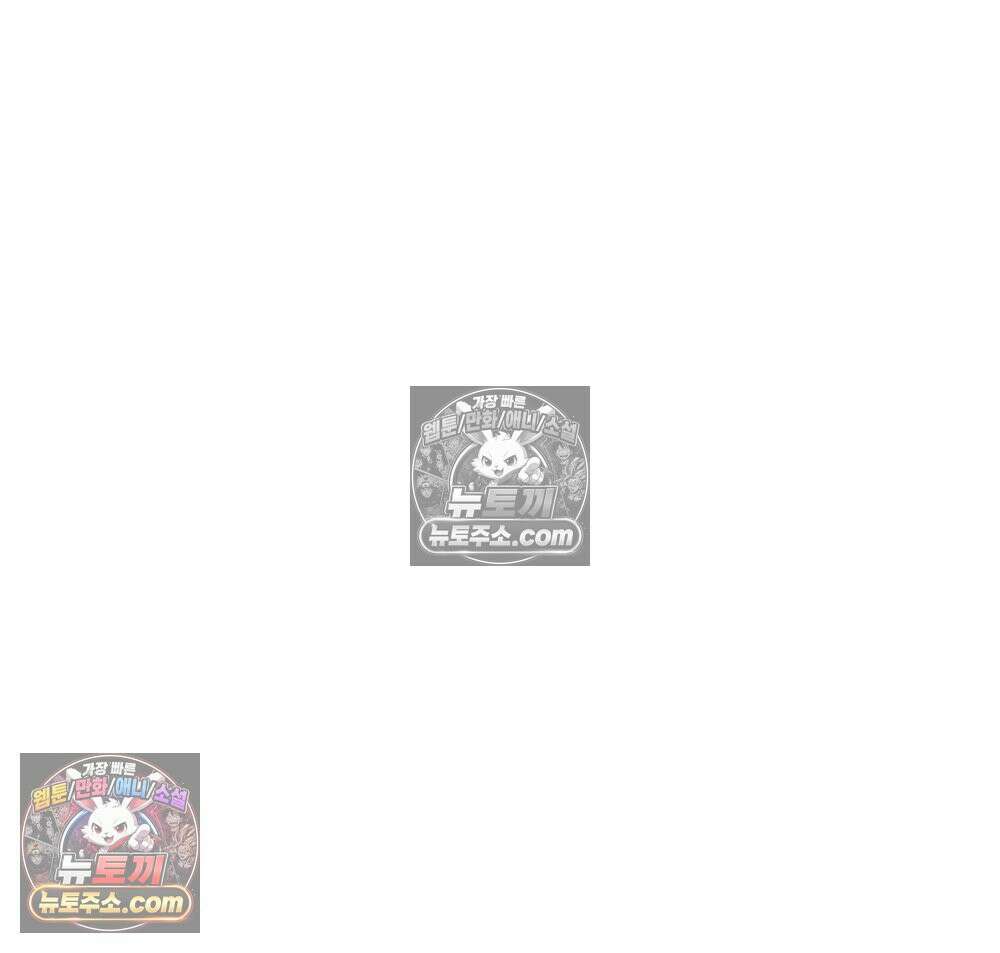 무지개다리 파수꾼 180화 89