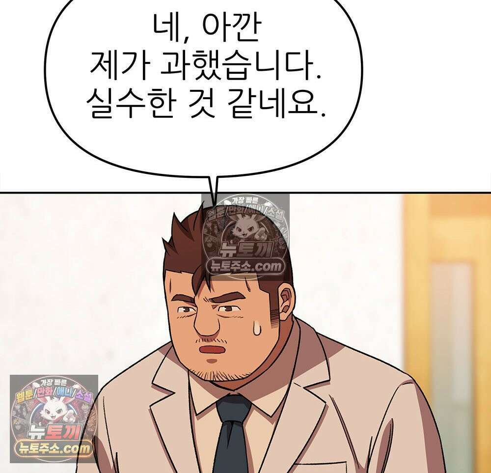 무지개다리 파수꾼 180화 95