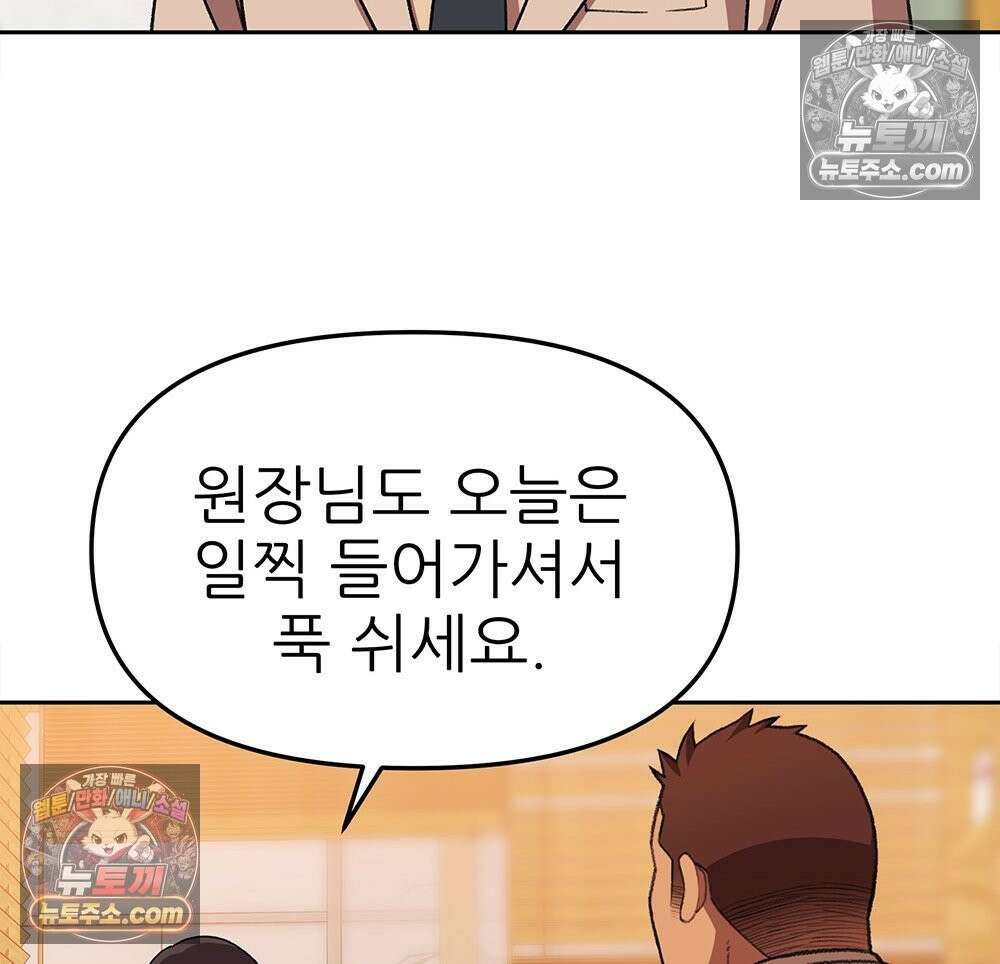 무지개다리 파수꾼 180화 96