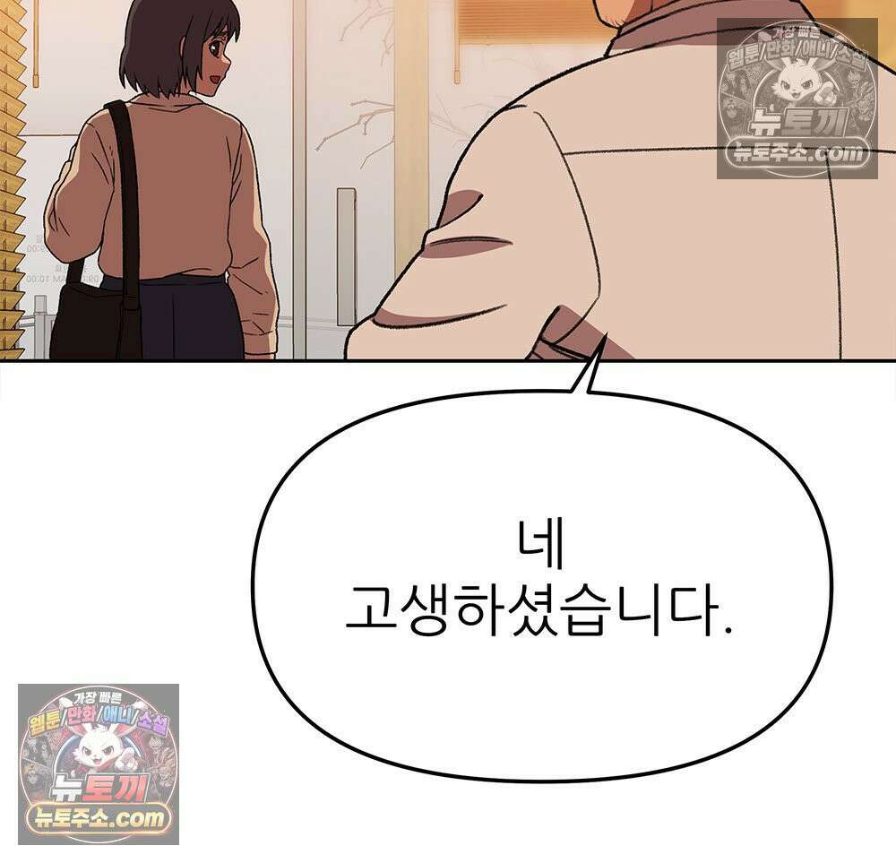 무지개다리 파수꾼 180화 97