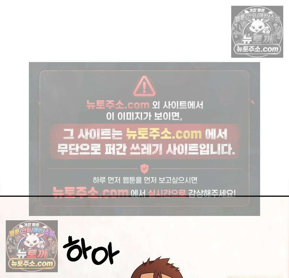 무지개다리 파수꾼 180화 98