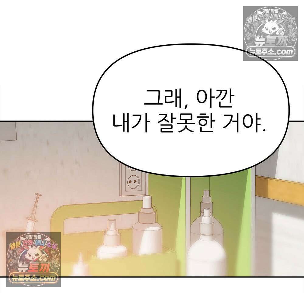 무지개다리 파수꾼 180화 100