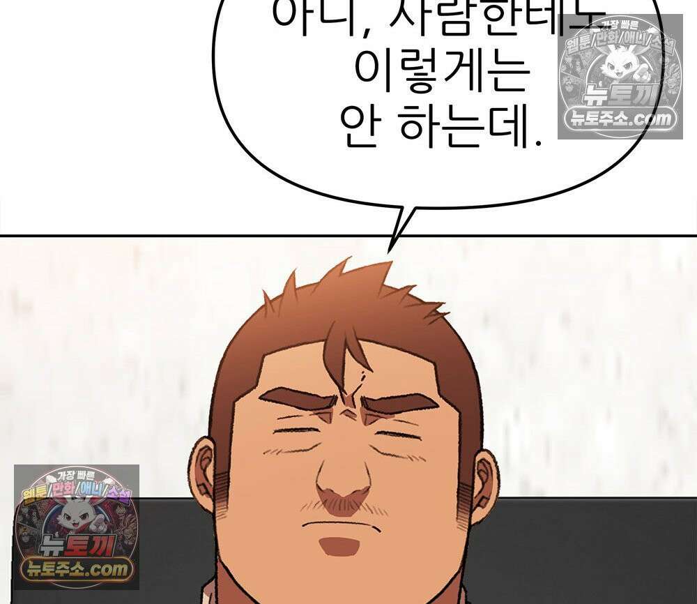 무지개다리 파수꾼 180화 104